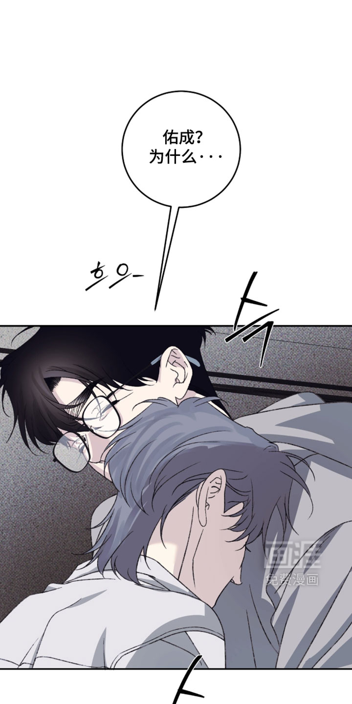心跳暗码漫画-图4