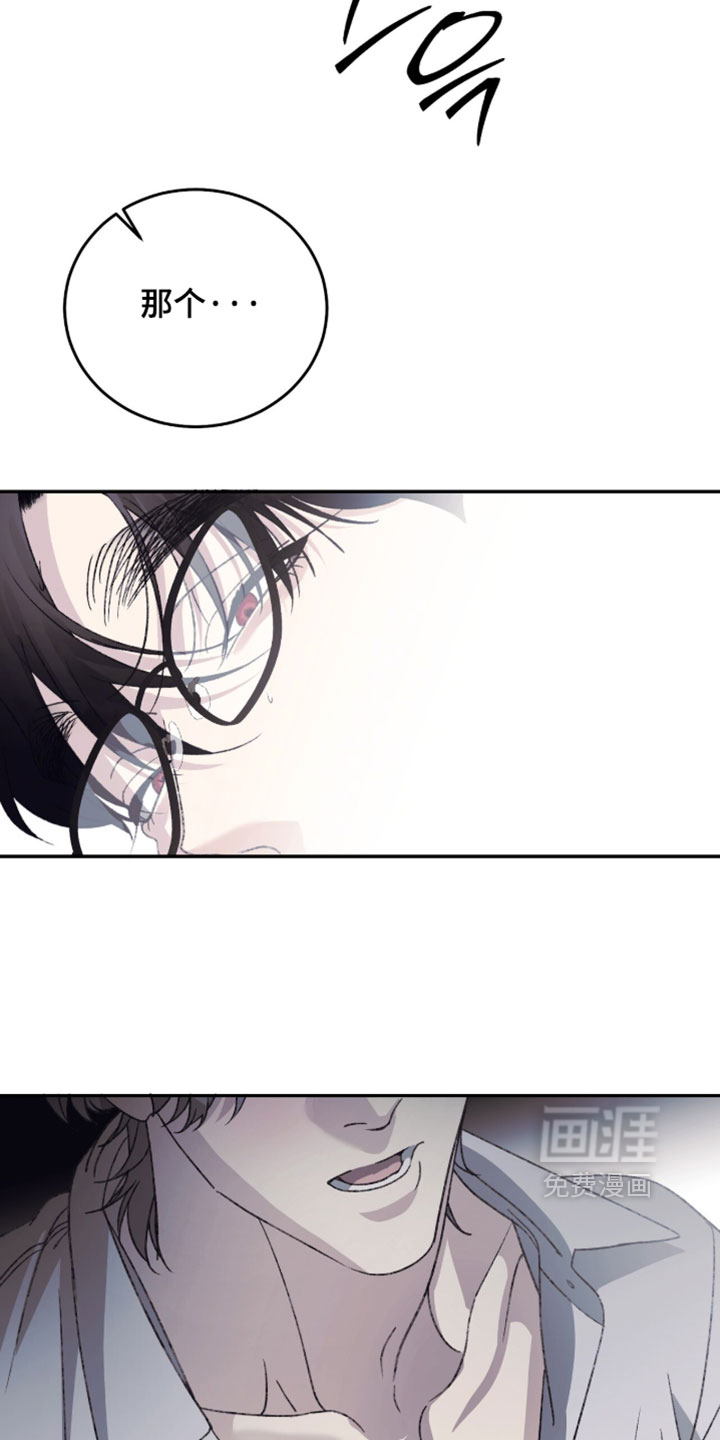 心跳暗码漫画-图5