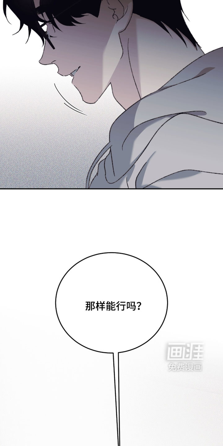 心跳暗码漫画-图9