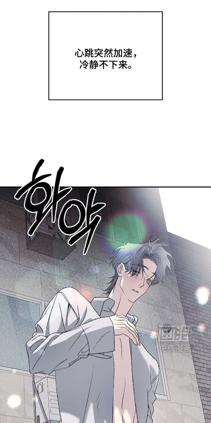 心跳暗码漫画-图23