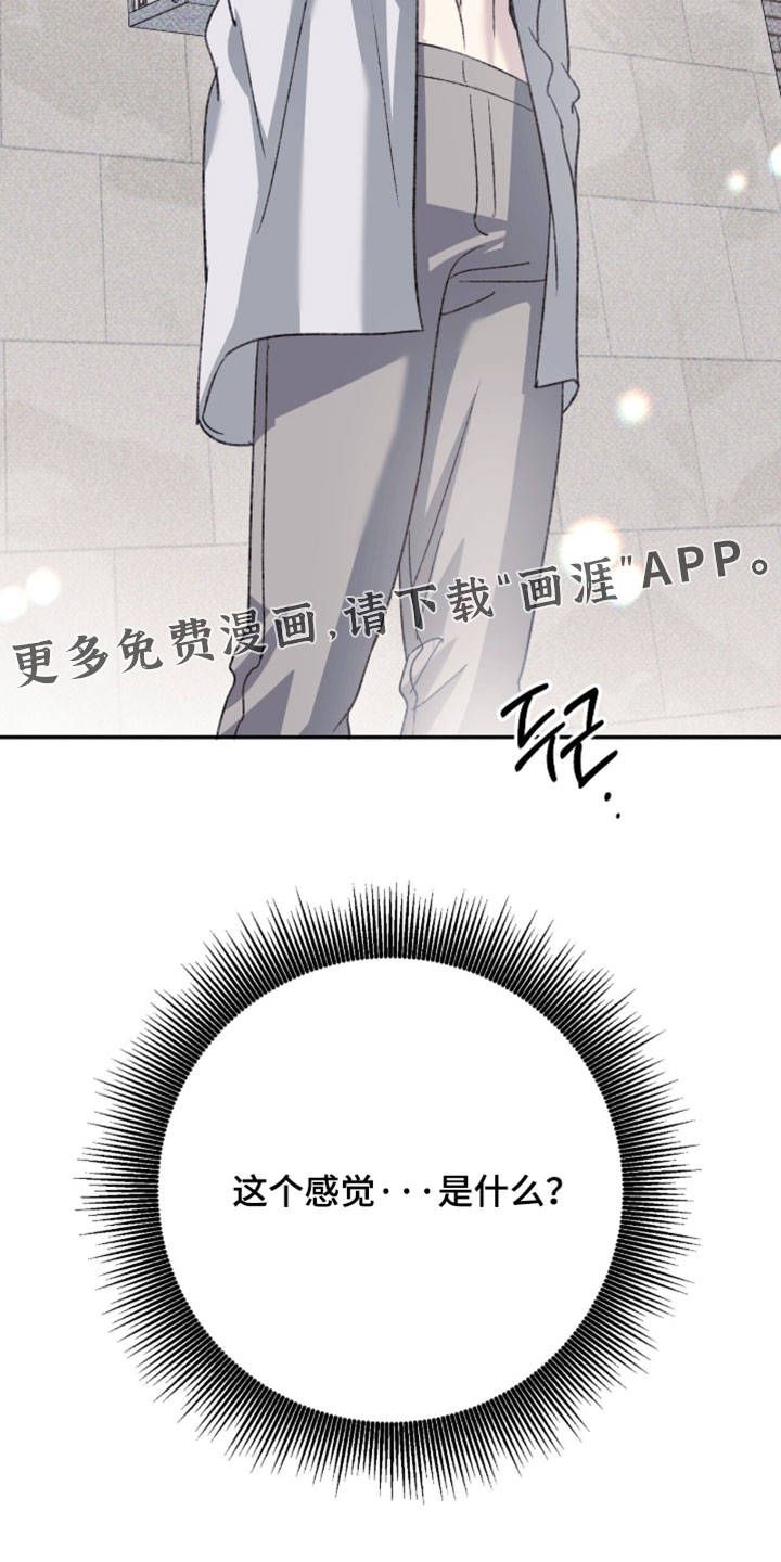 心跳暗码漫画-图24