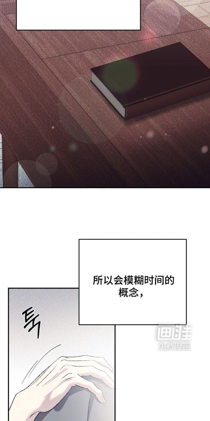 心跳暗码漫画-图7