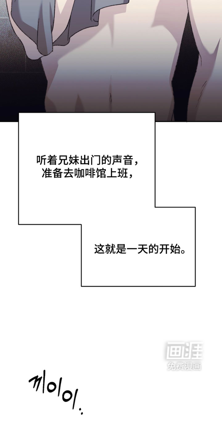 心跳暗码漫画-图9
