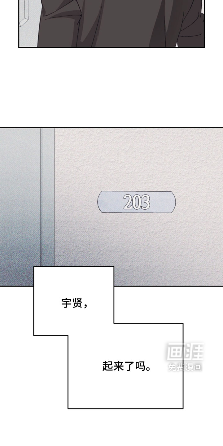 心跳暗码漫画-图12
