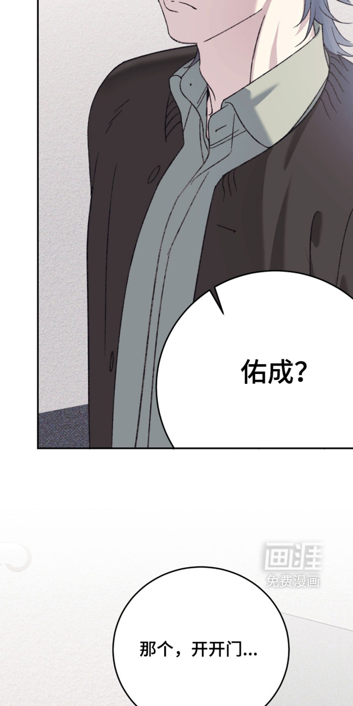 心跳暗码漫画-图15