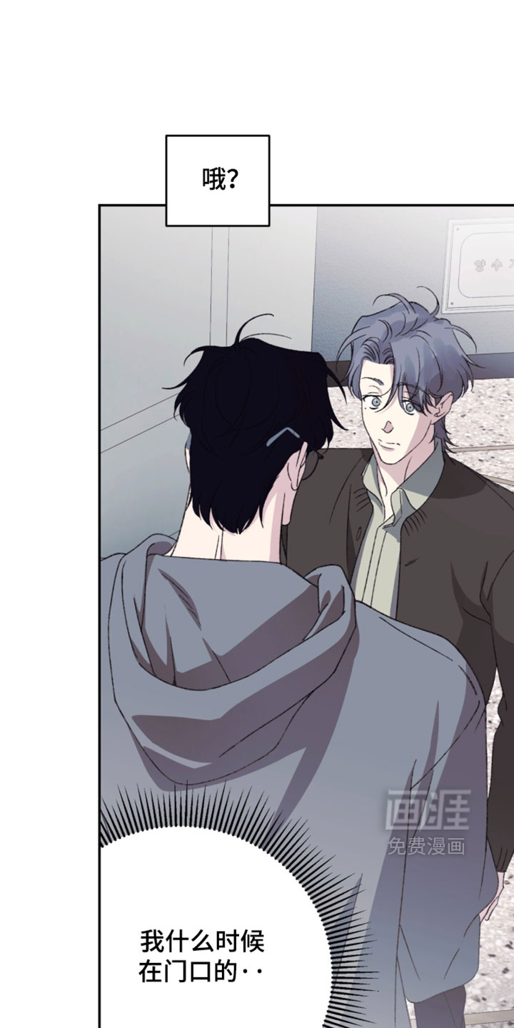 心跳暗码漫画-图18