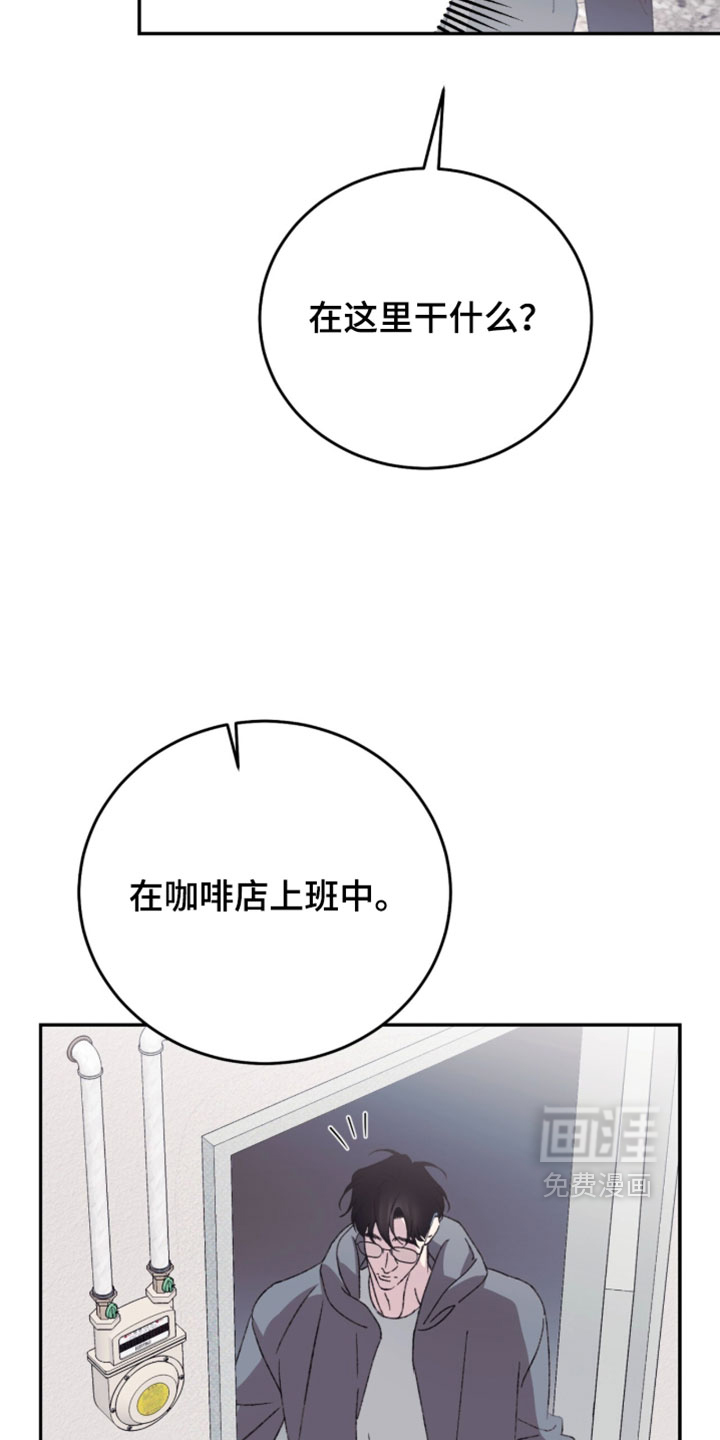 心跳暗码漫画-图19
