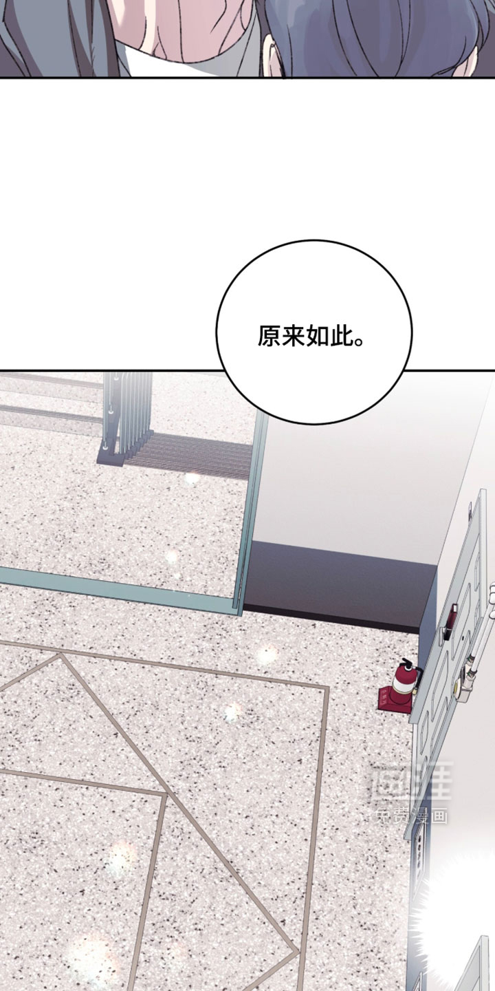 心跳暗码漫画-图21
