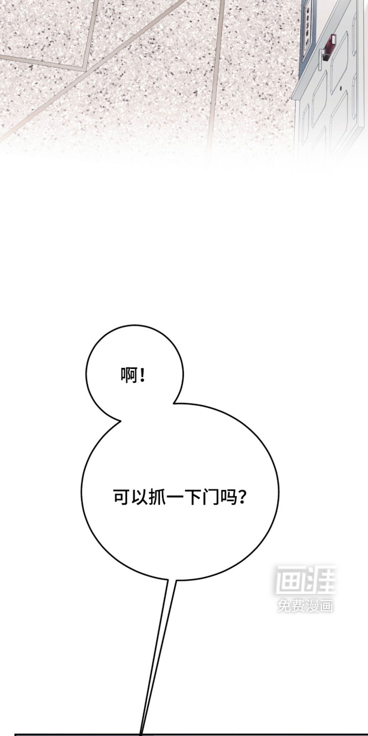 心跳暗码漫画-图22