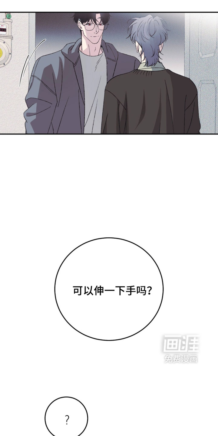 心跳暗码漫画-图24