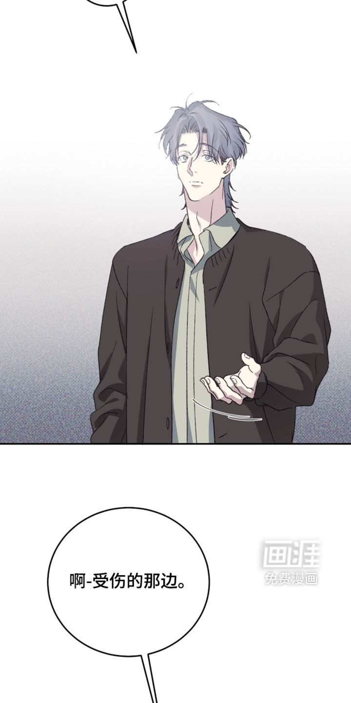 心跳暗码漫画-图25