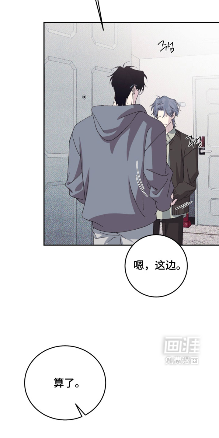 心跳暗码漫画-图26
