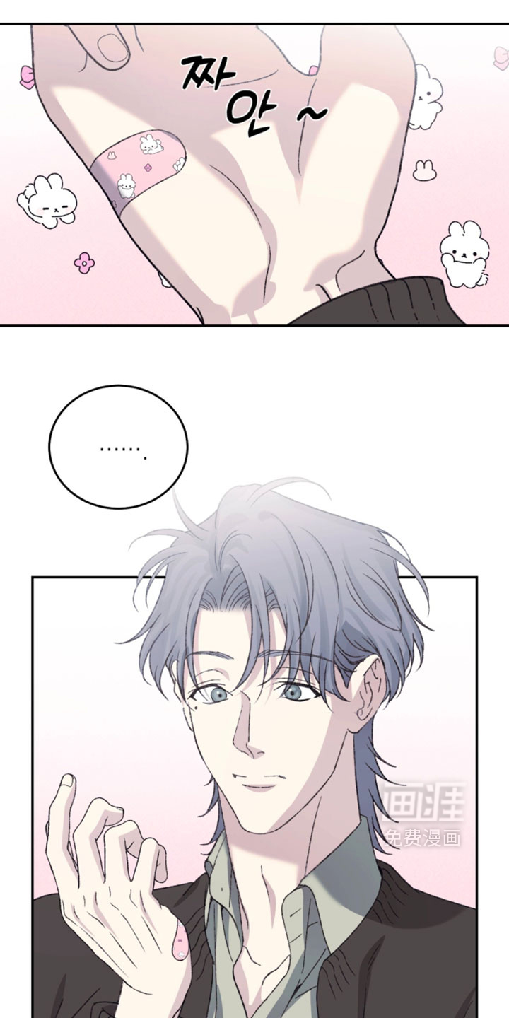 心跳暗码漫画-图27