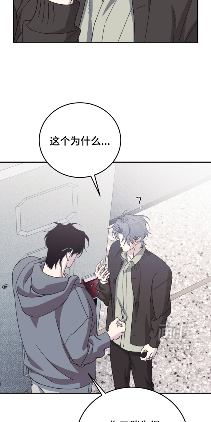 心跳暗码漫画-图28