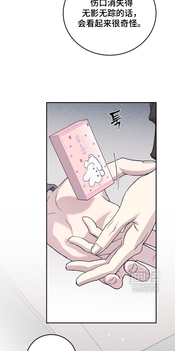 心跳暗码漫画-图29