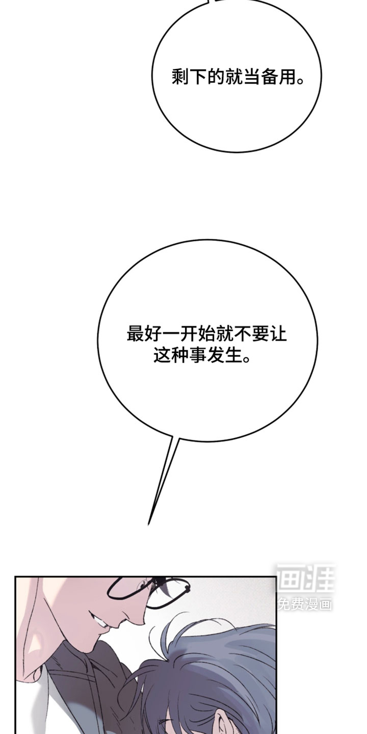 心跳暗码漫画-图31