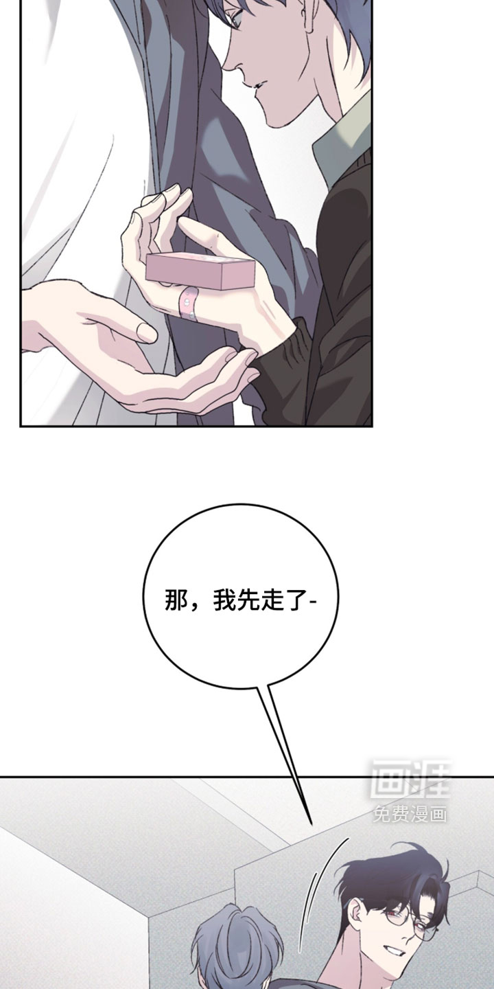 心跳暗码漫画-图32