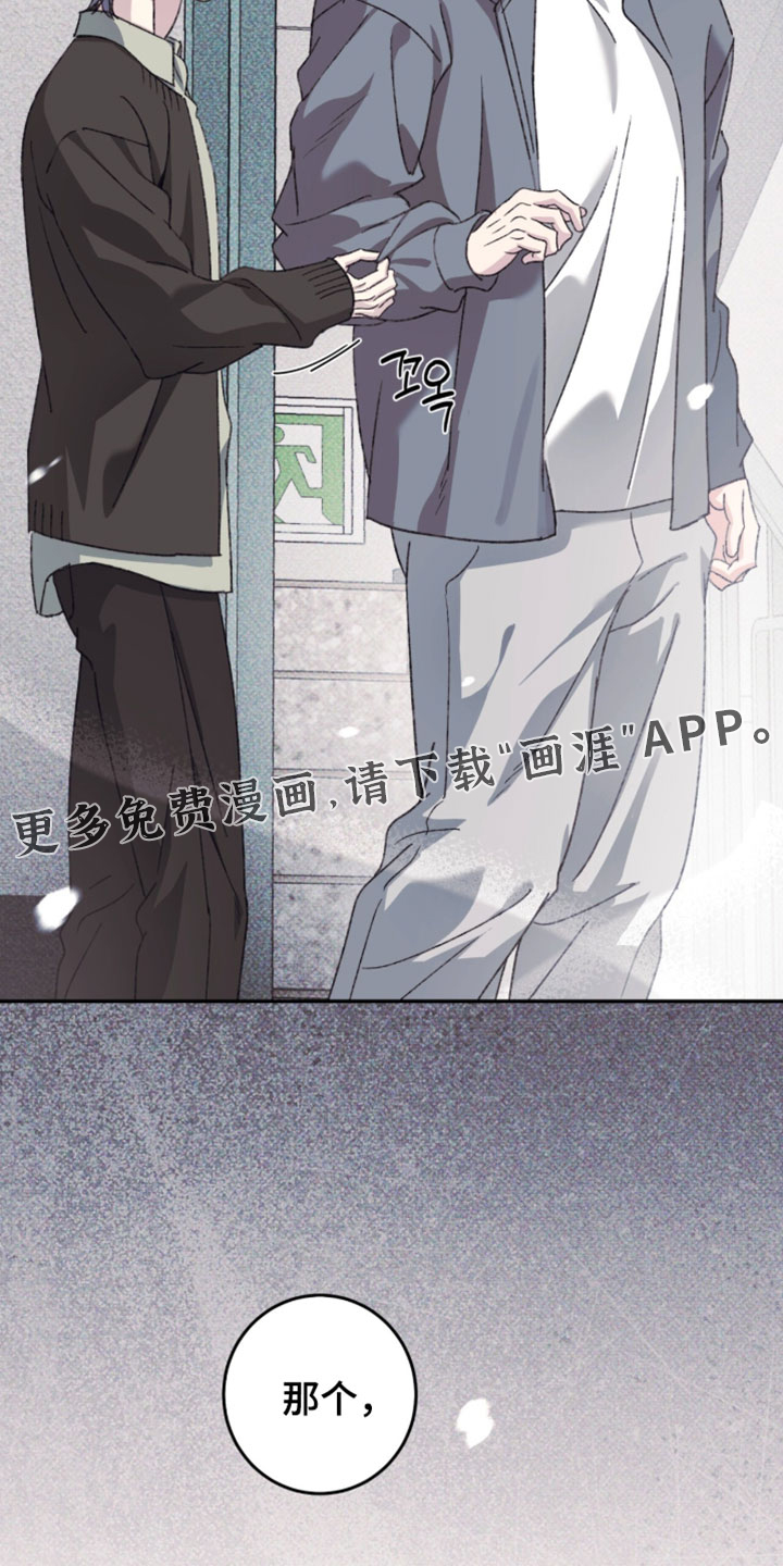 心跳暗码漫画-图35