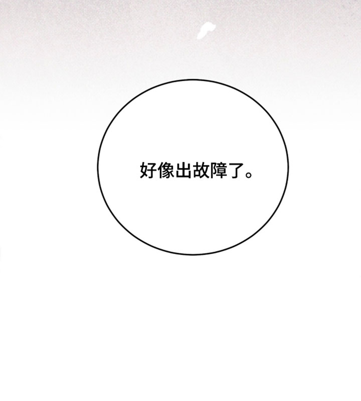 心跳暗码漫画-图36