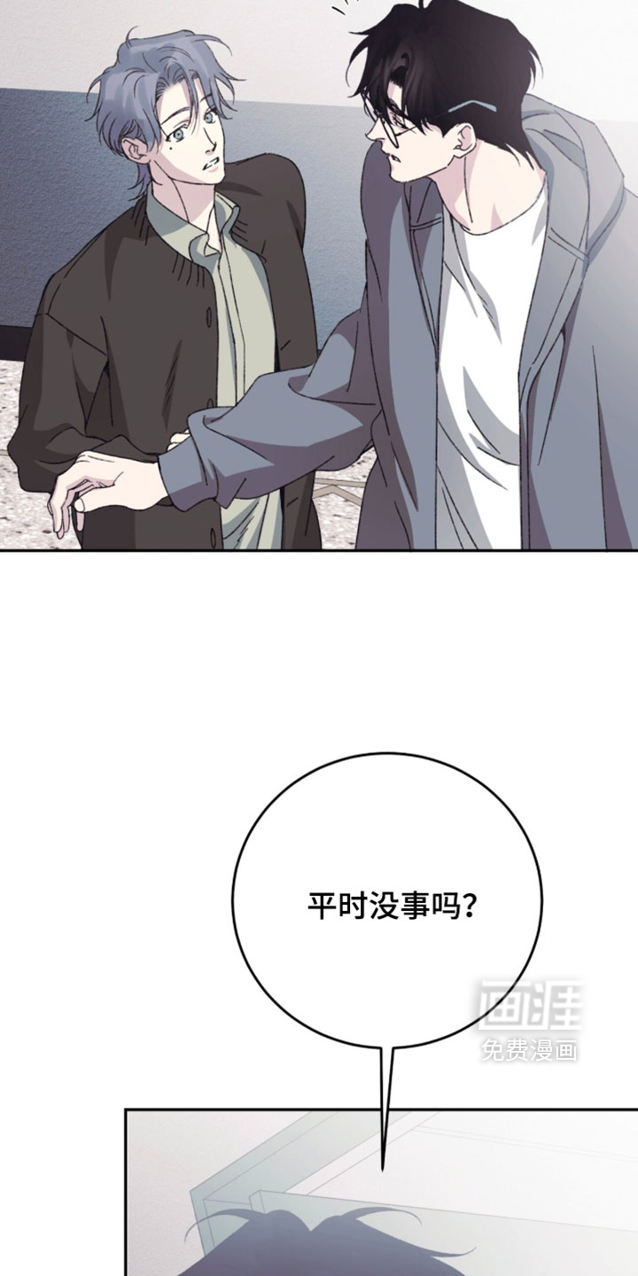 心跳暗码漫画-图3