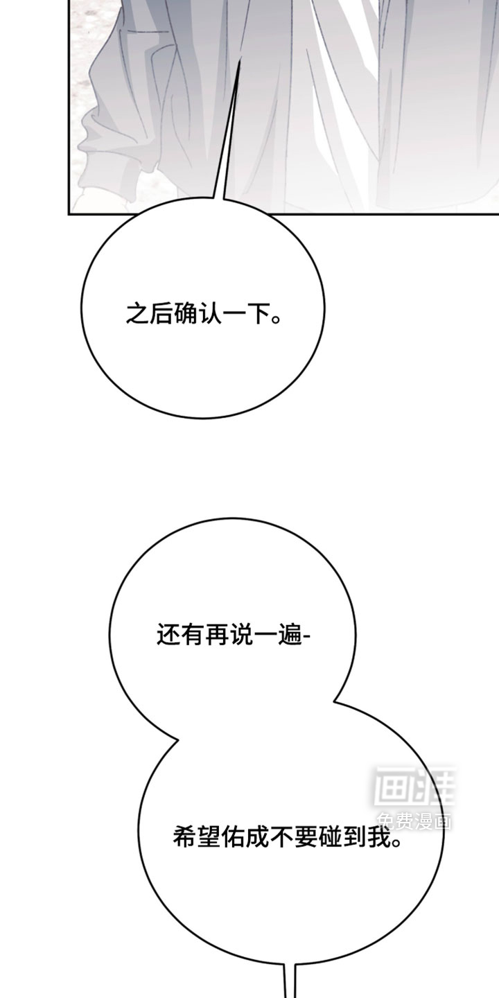 心跳暗码漫画-图12