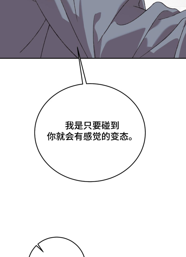 心跳暗码漫画-图14