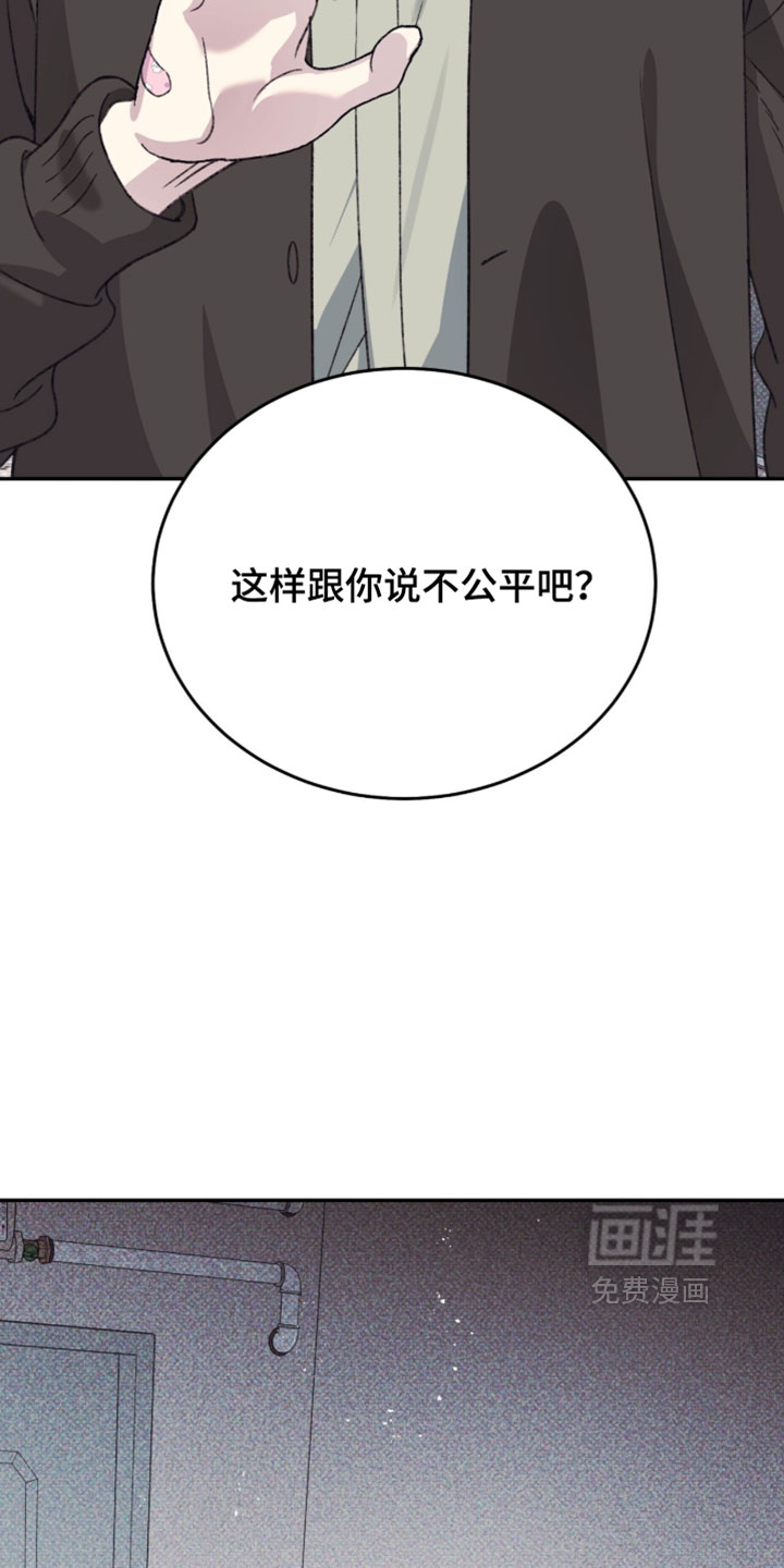 心跳暗码漫画-图16