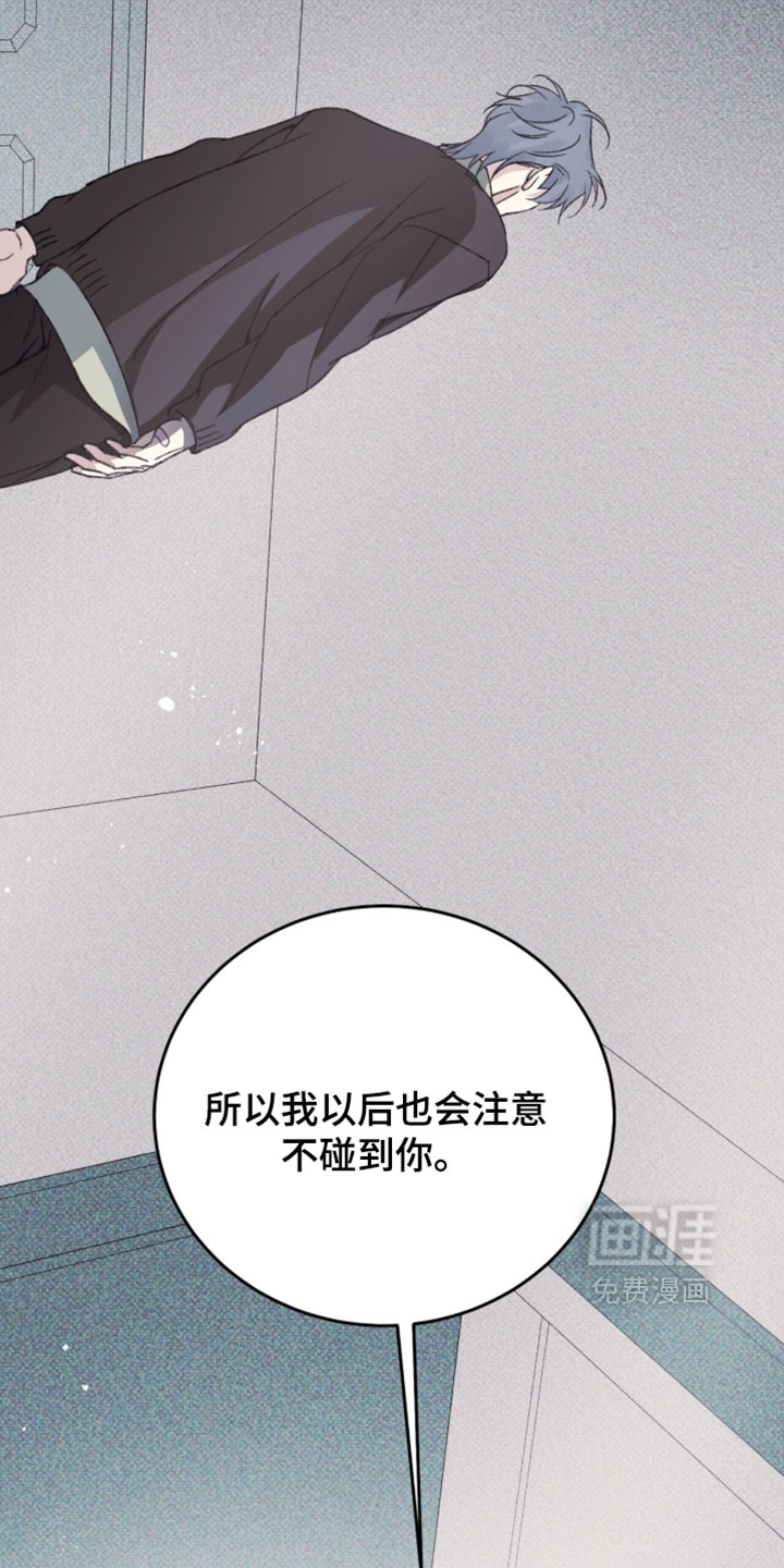 心跳暗码漫画-图17