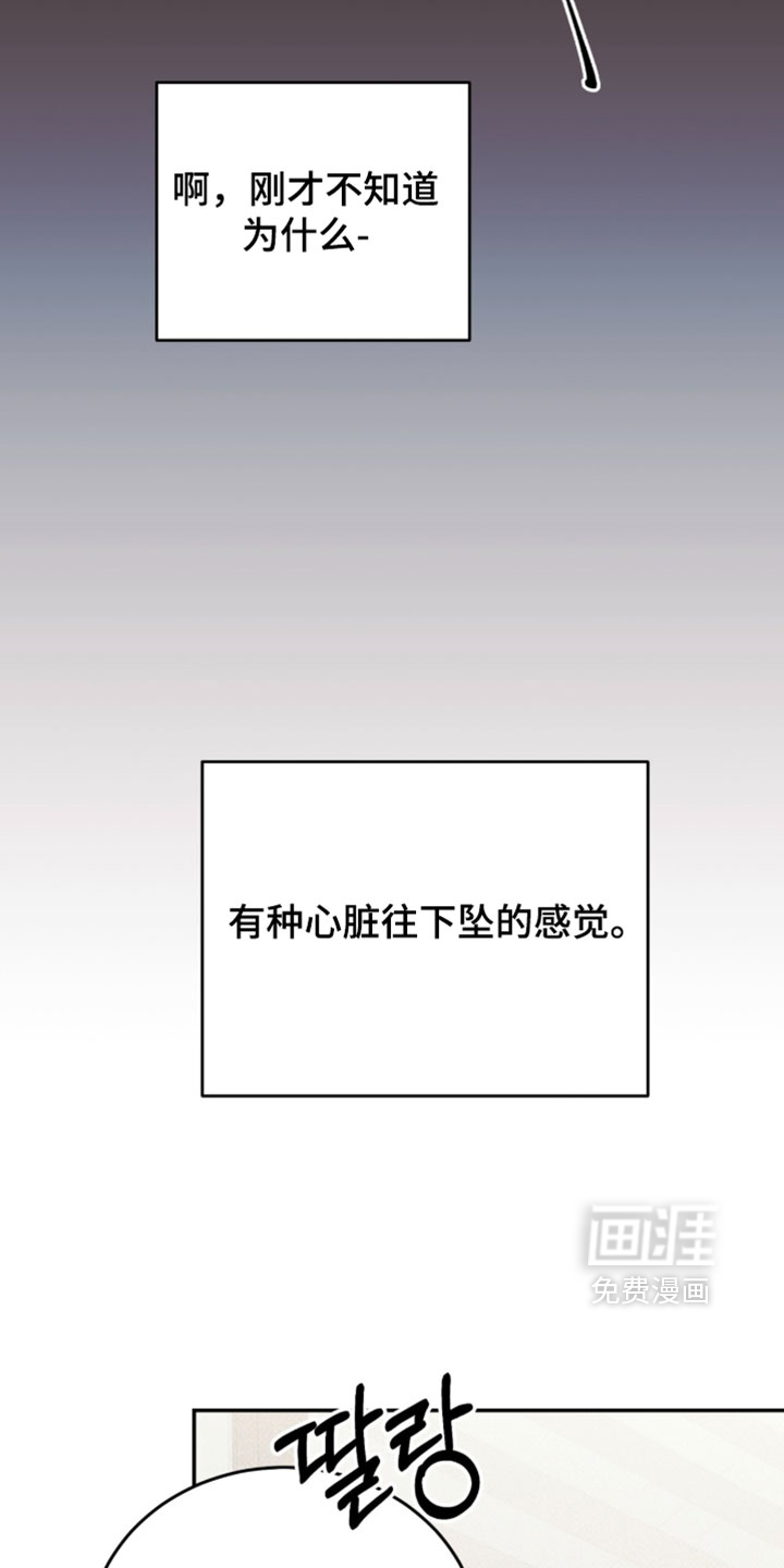 心跳暗码漫画-图19
