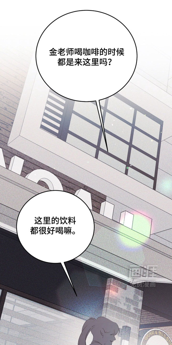 心跳暗码漫画-图21