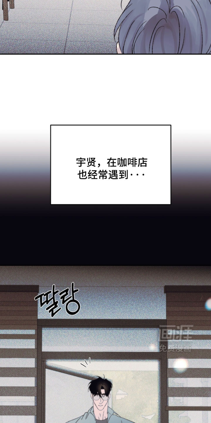 心跳暗码漫画-图25