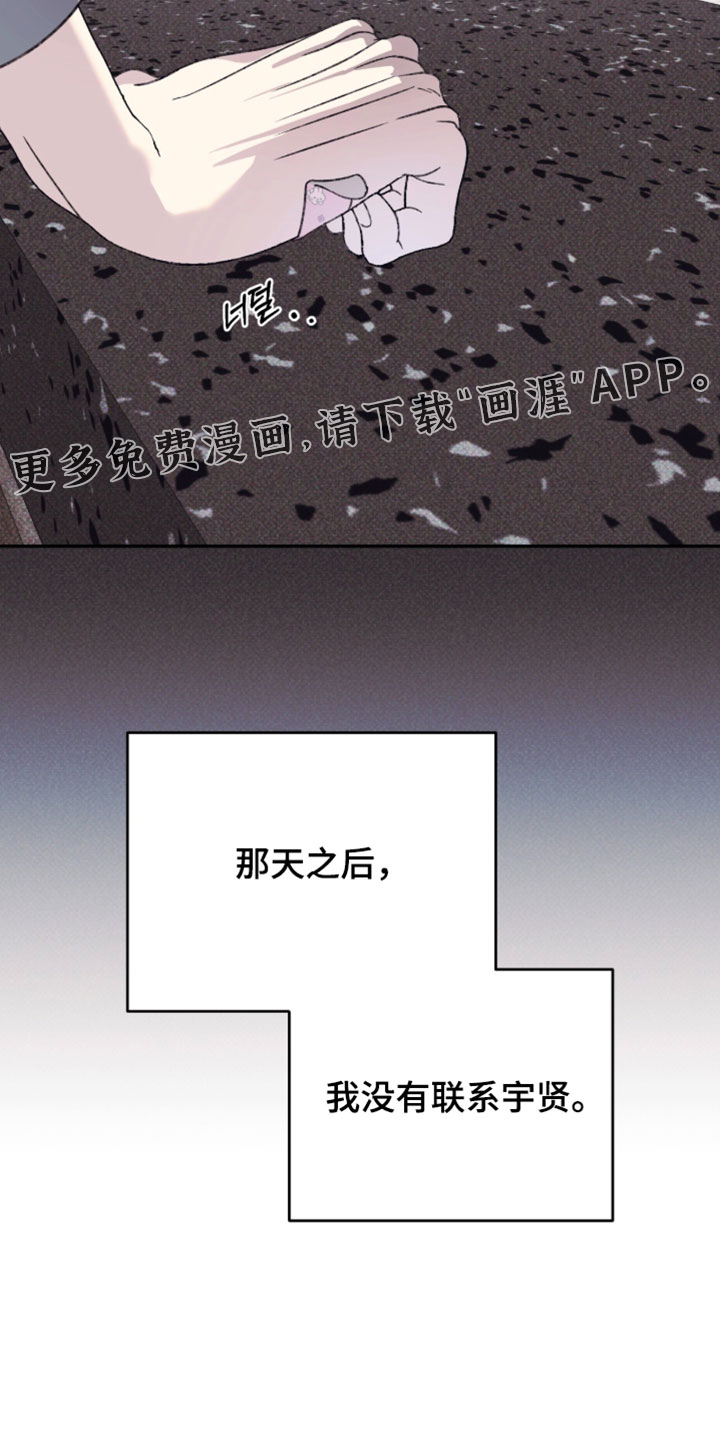 心跳暗码漫画-图28