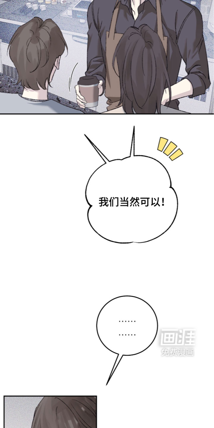 心跳暗码漫画-图4