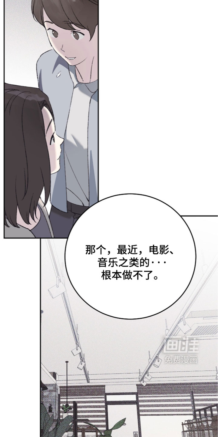 心跳暗码漫画-图5