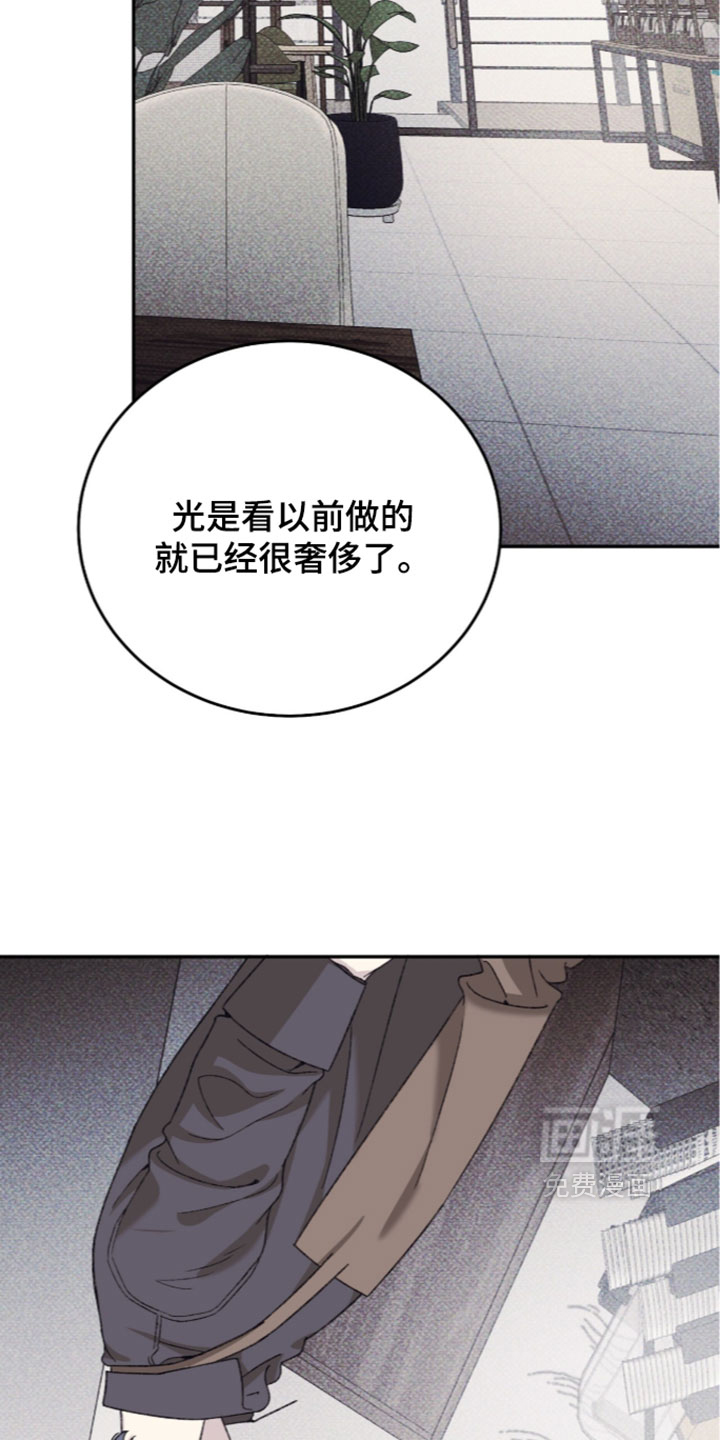 心跳暗码漫画-图6