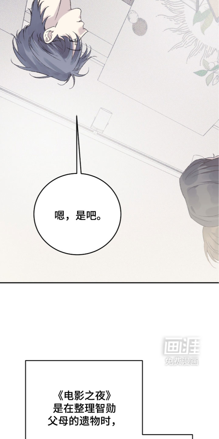 心跳暗码漫画-图7