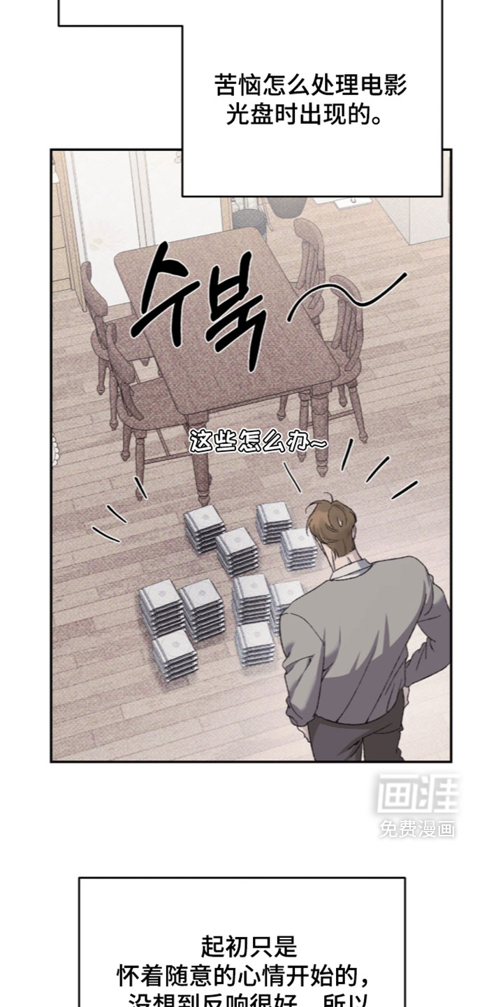 心跳暗码漫画-图8