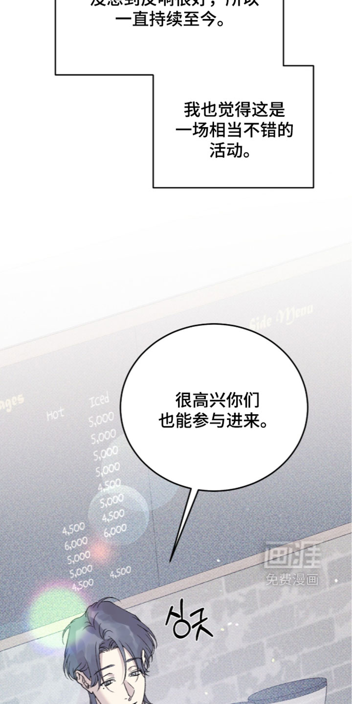 心跳暗码漫画-图9