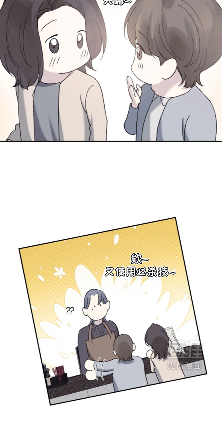心跳暗码漫画-图11