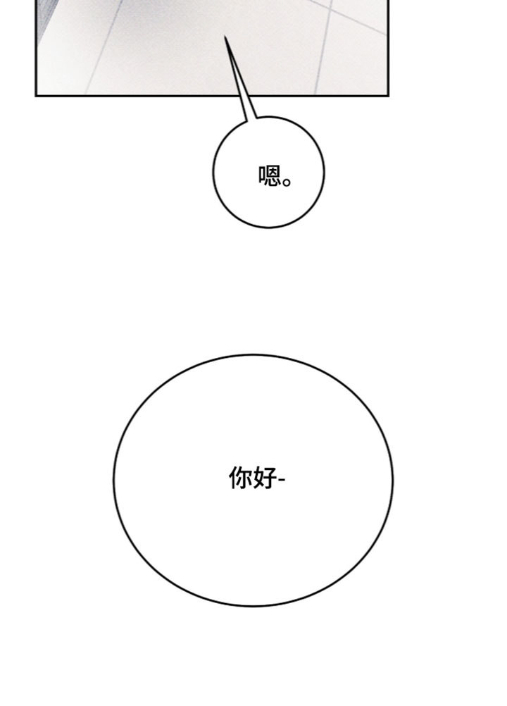 心跳暗码漫画-图16
