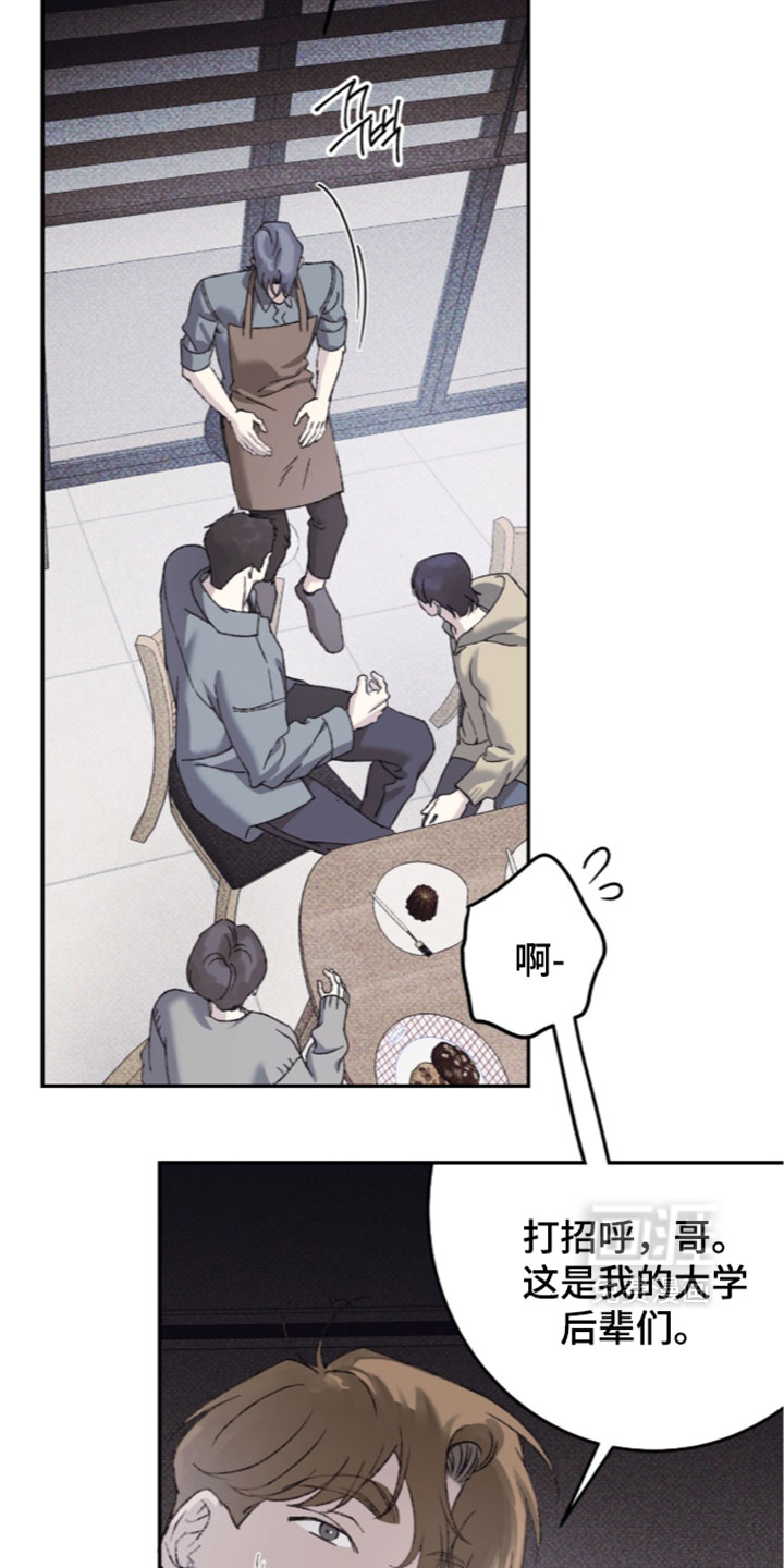 心跳暗码漫画-图18