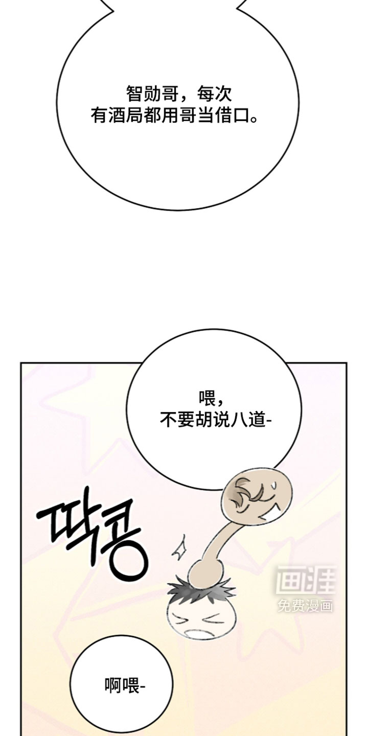 心跳暗码漫画-图20