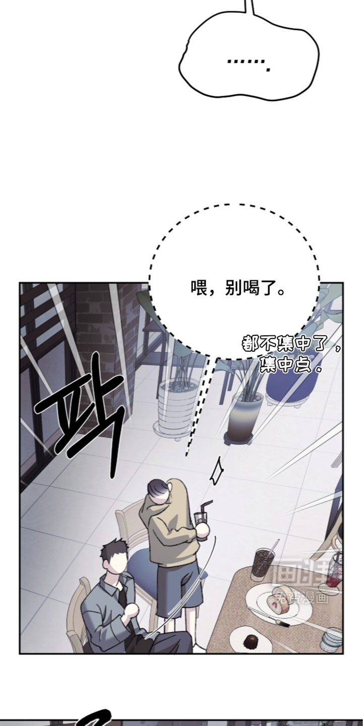 心跳暗码漫画-图26