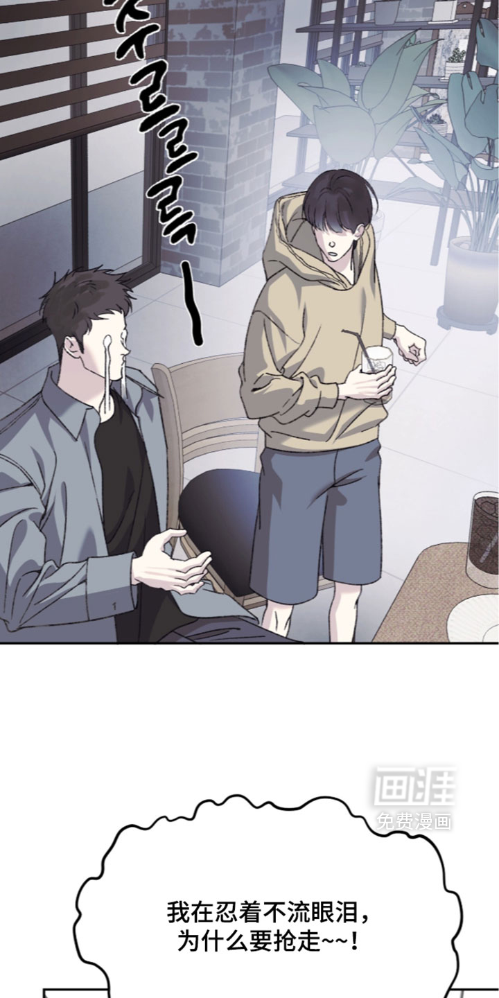 心跳暗码漫画-图27