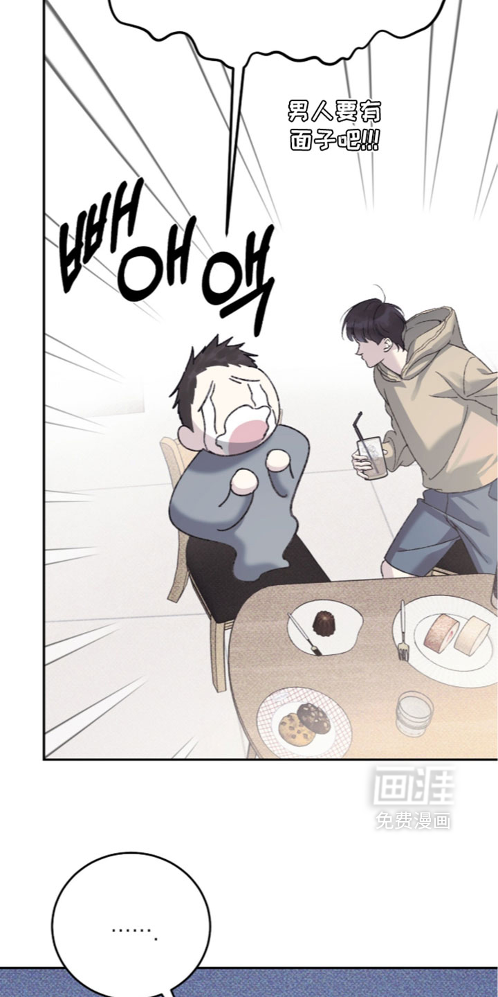 心跳暗码漫画-图28