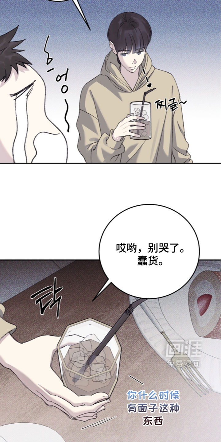心跳暗码漫画-图29