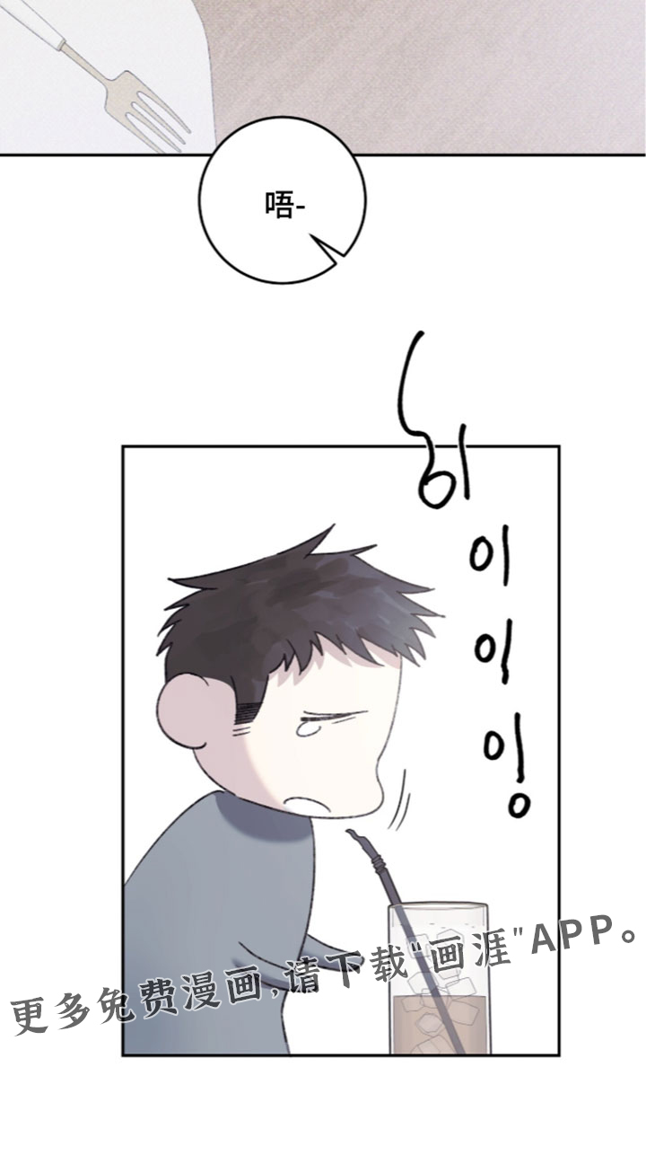 心跳暗码漫画-图30