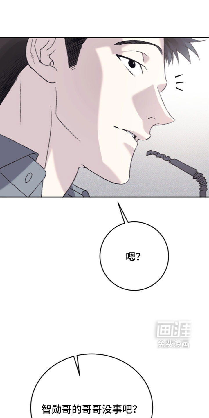 心跳暗码第29话第1页