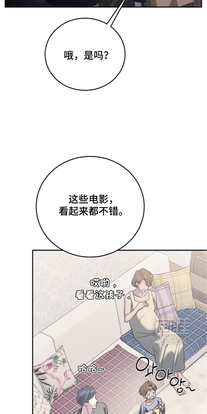 心跳暗码漫画-图3