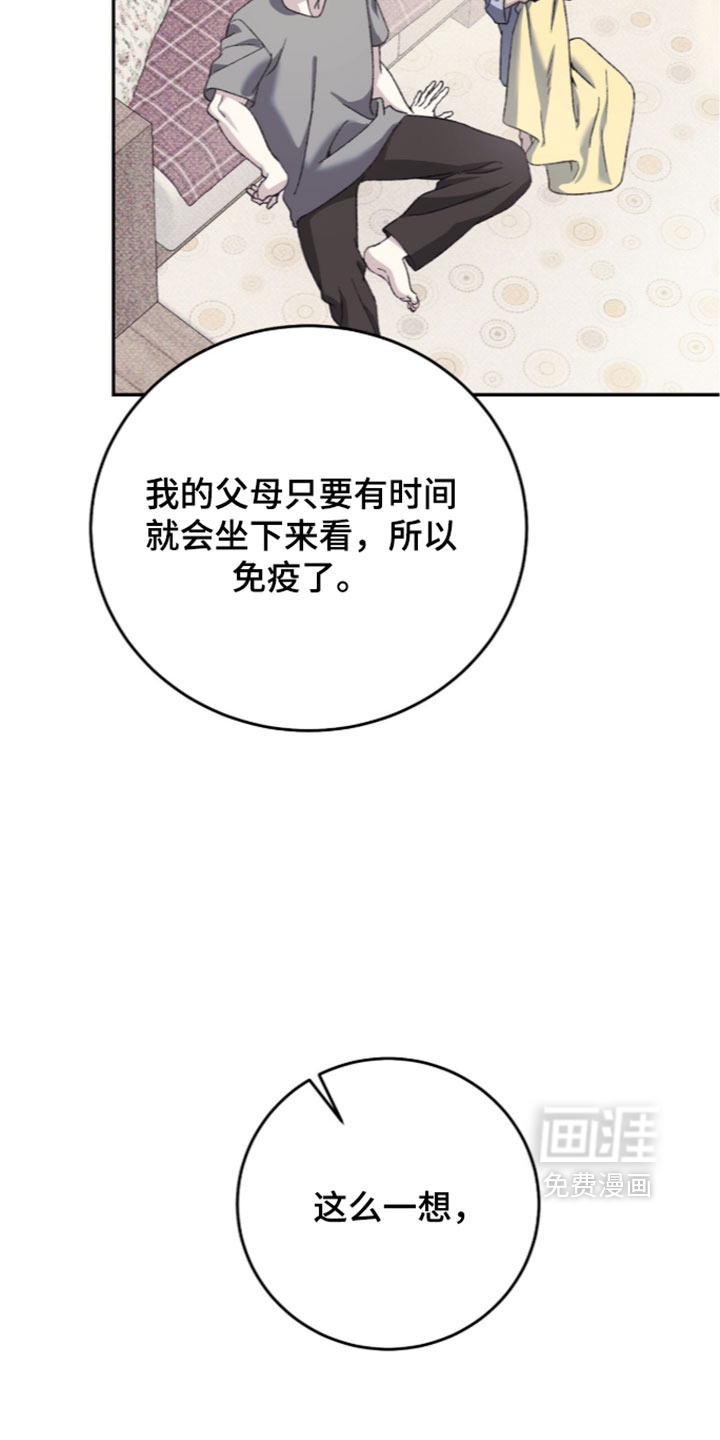 心跳暗码漫画-图4